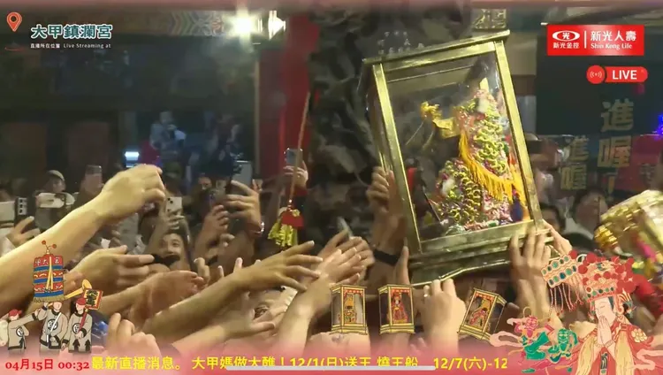 信徒合力將大甲媽扶進廟內，眾人手握金紙爭相搶摸神龕，高喊：「進喔！進喔！進喔！」翻攝大甲鎮瀾宮直播