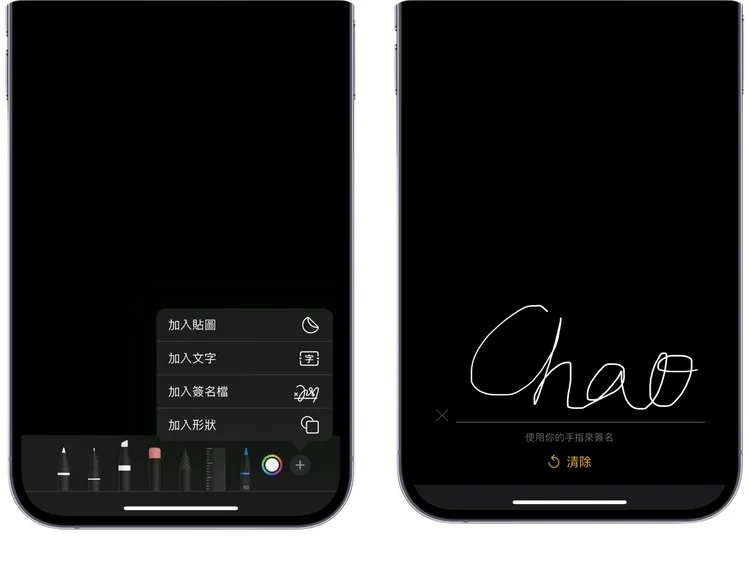 用iPhone製作自己的簽名檔。趙筱文攝影