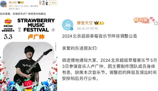 不只田馥甄！盧廣仲隔多年重返北京音樂節演出　突然取消疑被舉報