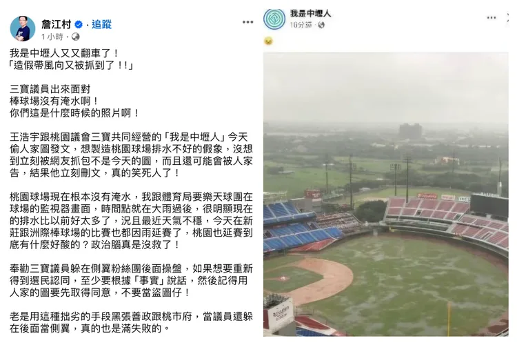 詹江村臉書PO文。翻攝詹江村臉書