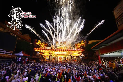 狂吸百萬人！大甲媽和你逗陣「惜福」人生