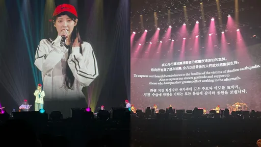 IU攻蛋首日最後曲目藏洋蔥!3國語言哀悼花蓮地震遇難者暖哭粉絲