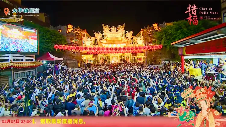 大甲媽起駕，廟埕擠滿虔誠信眾。取自鎮瀾宮直播