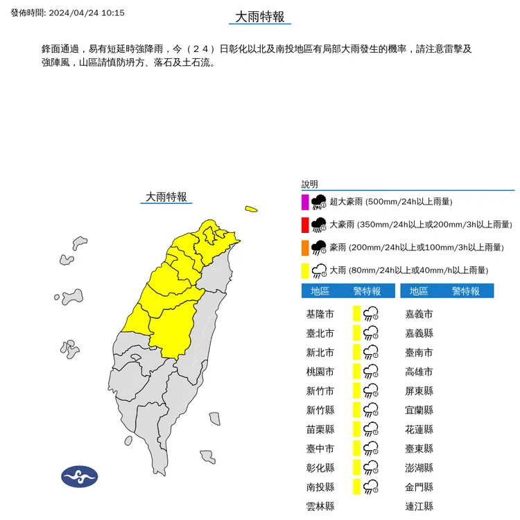 全台10縣市迎來大雨，民眾出門務必攜帶雨具。氣象署提供