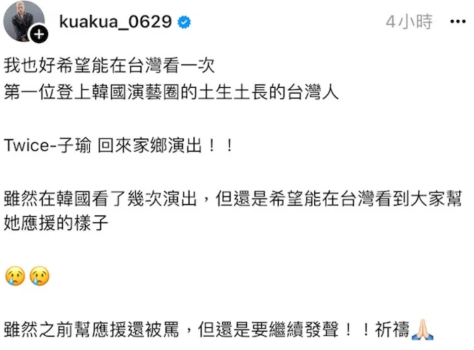 嘻小瓜在Threads全文。翻攝嘻小瓜Threads