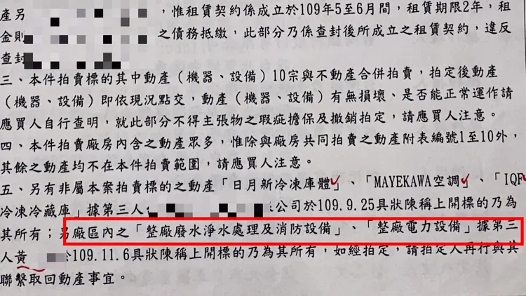 黃先生提出點交書證明，「全廠電力設備都是我的資產」。黃先生提供