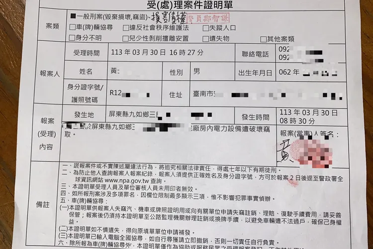 他3月30日報案，質疑警方不當下進廠蒐證、逮人。黃先生提供