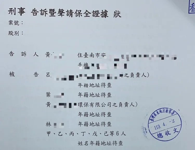 他自力救濟遞狀給屏地檢。黃先生提供