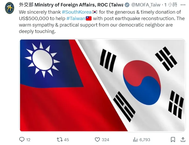 台灣外交部發推文感謝韓國捐助50萬美元，幫助台灣救災。翻攝外交部推特。
