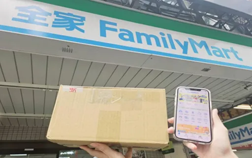 「全家」推網購超商取貨送購物金　優惠攻略都在這！