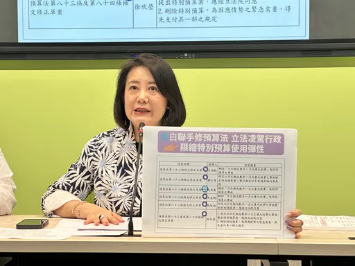 提修法卡死花蓮救命錢？國民黨嗆綠帶風向　吳思瑤：白紙黑字沒做過度解讀