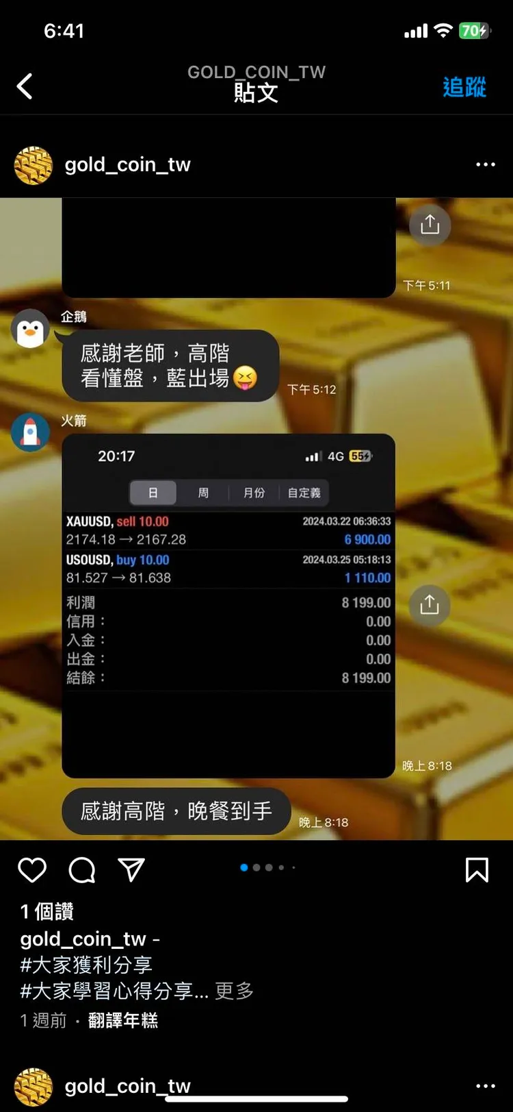 葉男等人非法經營期貨投資課程。翻攝畫面