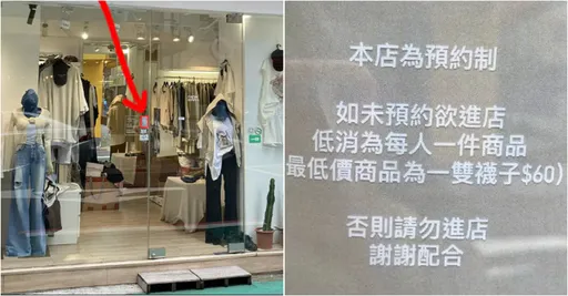 試穿要收錢!她逛東區韓服店被強收「低消60元」 網路炸鍋了