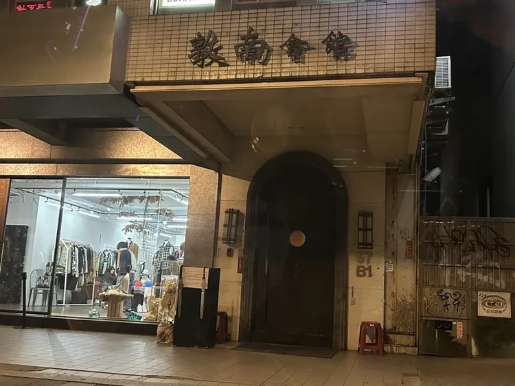 知名招待所「敦南會館」是不少老饕及政商名流聚會的口袋名單。特勤中心攝