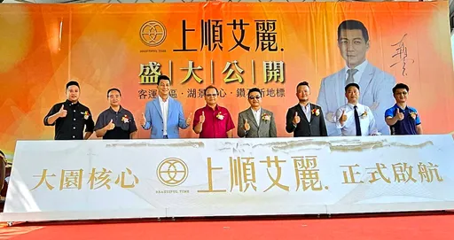 聶雲推薦「上順艾麗」磁吸菁英共敘美好生活