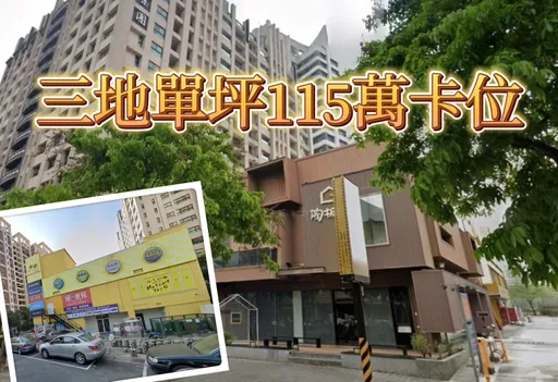 獨家|文山特區燦坤陶板屋被賣走 三地砸10.1億要蓋換屋地標宅