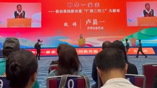 藍委盧縣一「立院靈異表決」 鍾佳濱:人在中國示範不在籍投票