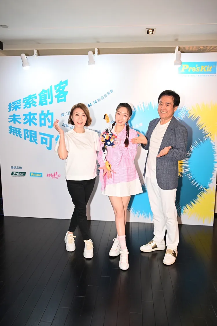 王敏淳（中）擔任代言人，星爸媽檢場（右）、李翊君到場支持。寶工Pro’sKit提供