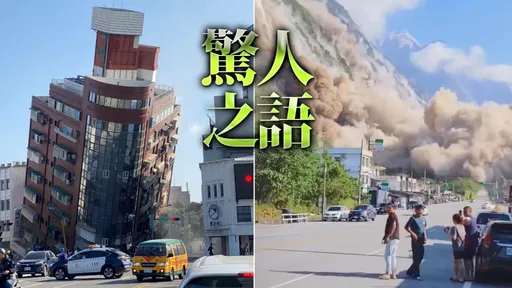 星象分析強震|水逆多災難 命理師:越靠近2026年越有災害