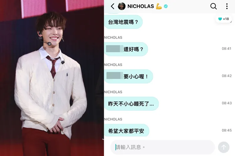 王奕翔希望大家都平安。翻攝&TEAM X（推特）、Weverse