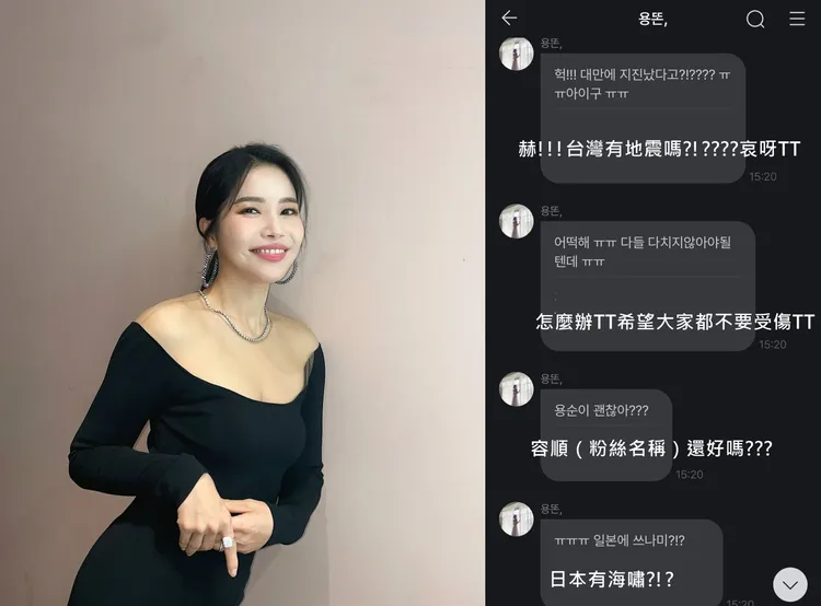 頌樂隔海關心台灣地震災情。翻攝頌樂IG、X（推特）