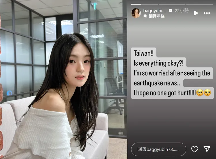 GYUBIN以英文詢問台灣粉絲是否平安。翻攝GYUBIN IG