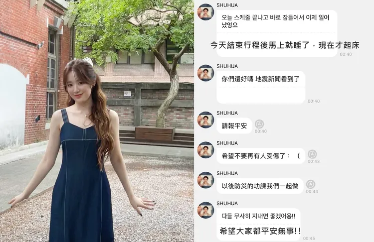舒華請粉絲報平安，喊話以後一起做防災功課。翻攝舒華IG、X（推特）