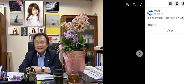 王世堅分享網友把田馥甄P圖在王世堅後方相框的照片，讓兩人同框，笑回：「謝謝pinky的創意，阿堅不敢與世界為敵！」