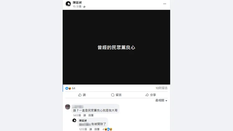 翻攝自陳延昶臉書