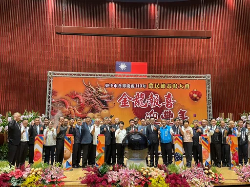 慶祝農民節　表揚238位農業典範