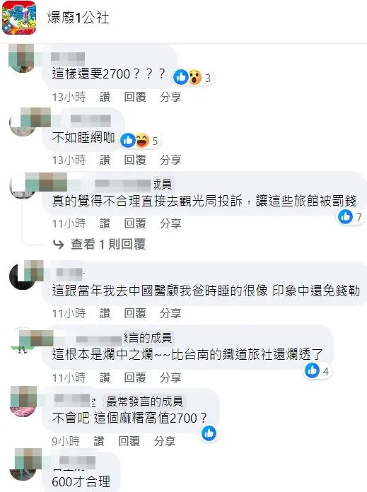 網友同聲譴責。翻攝自臉書「爆廢1公社」