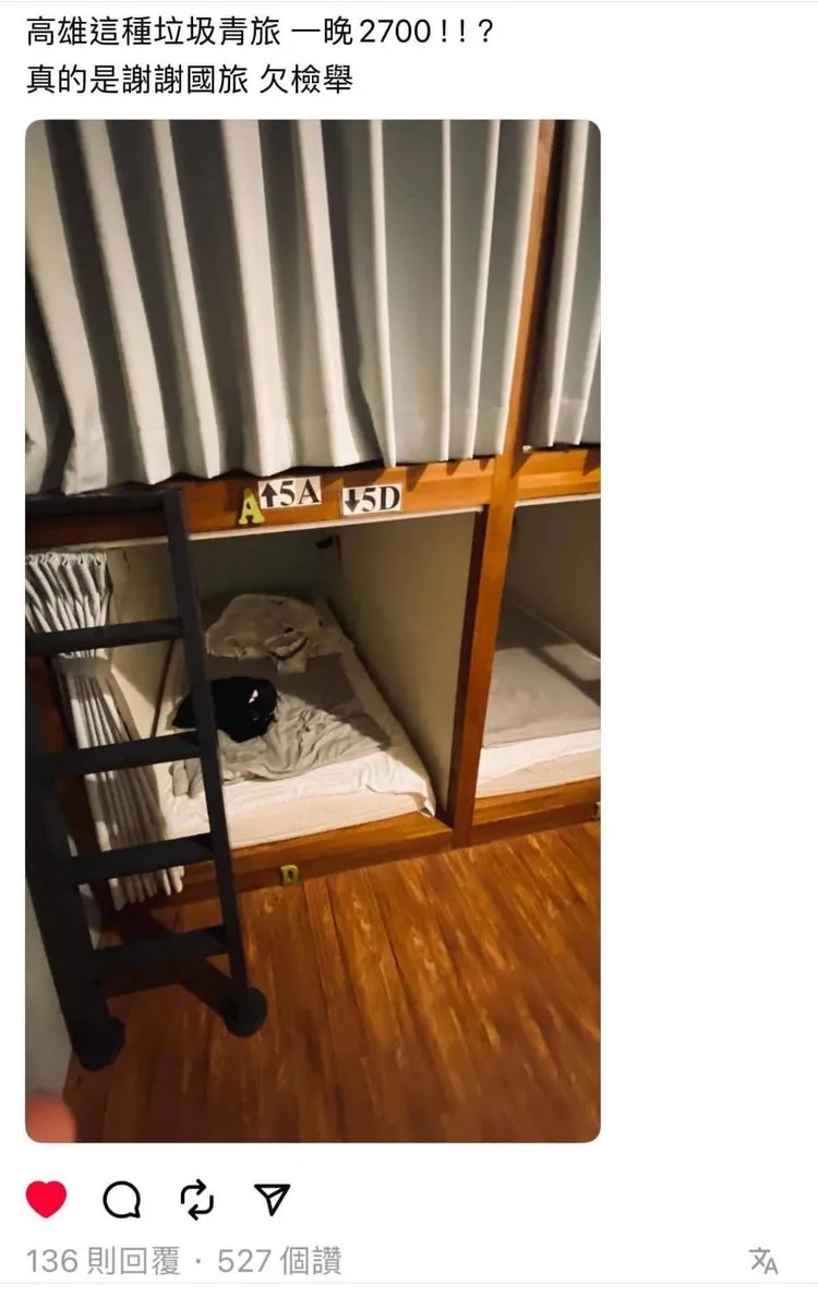 原PO批高雄青旅業者欠檢舉。翻攝自臉書「爆廢1公社」