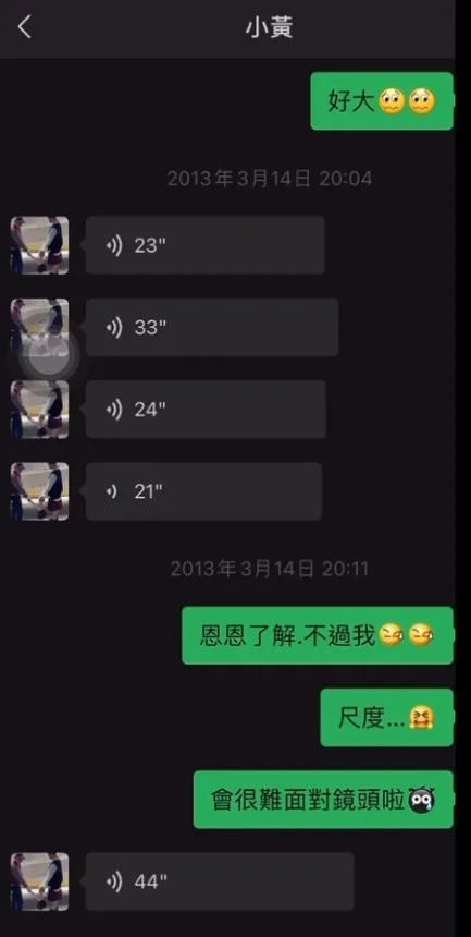 疑似黃子佼與女方來回溝通。翻攝德州媽媽沒有崩潰臉書