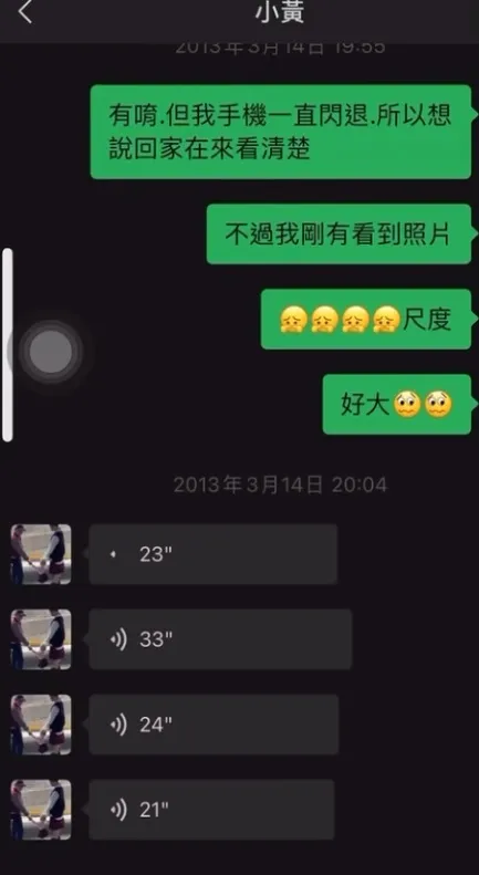 在少女擔心尺度很大時，疑似黃子佼又傳音檔勸說。翻攝德州媽媽沒有崩潰臉書