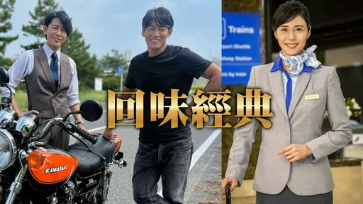 真夫妻就是好嗑　松嶋菜菜子、反町隆史回歸《GTO》幸福爆表