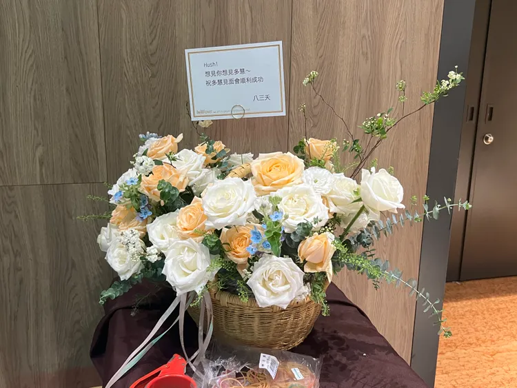 李多慧的偶像八三夭送上花籃。陳薇安攝