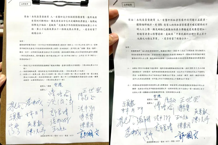 黃捷今（9）日針對兒少法及刑法修正提案、送出完成。翻攝自黃捷臉書