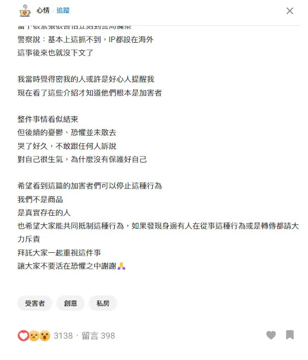 翻攝《Dcard》論壇