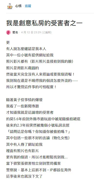 翻攝《Dcard》論壇