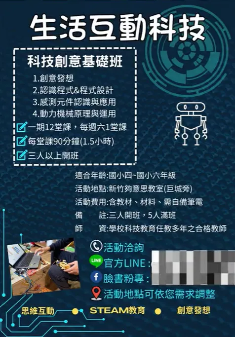 今年３月，陳男疑似又刊登兒童活動招生訊息。翻攝《田雅芳》粉絲頁