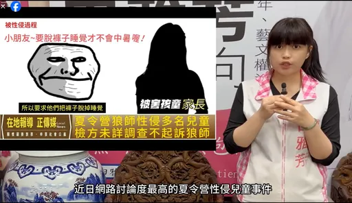 夏令營狼師道歉信曝「一時好奇」性侵男童 獲輕判後疑捲土重來