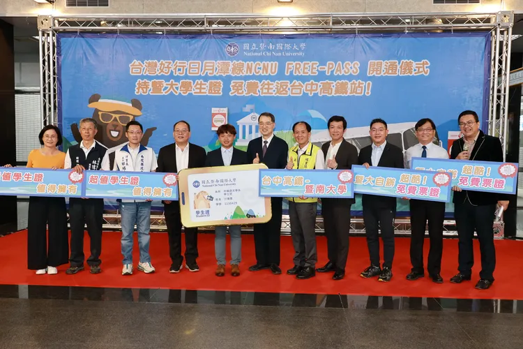 暨大學生5/20起刷Free-PASS學生證，即可免費搭乘台灣好行公車往返學校及高鐵台中站。南投縣府提供