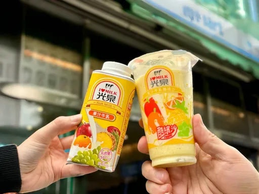 光泉X全家便利商店聯名果汁牛乳酷繽沙　限量登場！