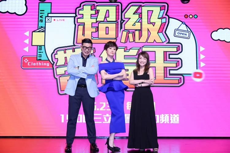 蕭彤雯（右起）、寇乃馨、馬力歐今天出席《超級帶貨王》開錄記者會。三立提供