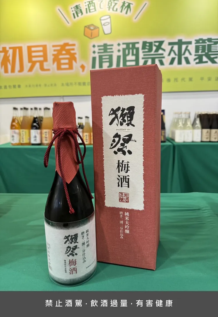 city’super指出「獺祭本格梅酒」全台限量開賣。業者提供