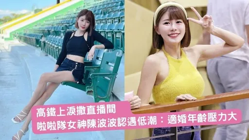 17LIVE主播陳波波「逆朝貢」親手做甜點送粉絲　未來目標煲麻油雞湯、滷控肉