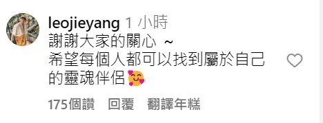 呂杰陽在貼文下方留言。翻攝自愛莉莎莎IG原文