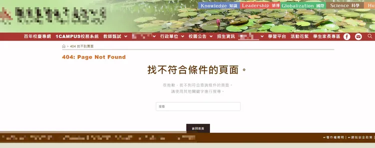 雖校方獲悉消息後隨即聲明回應，但事後卻又將相關消息撤回。翻攝學校官網