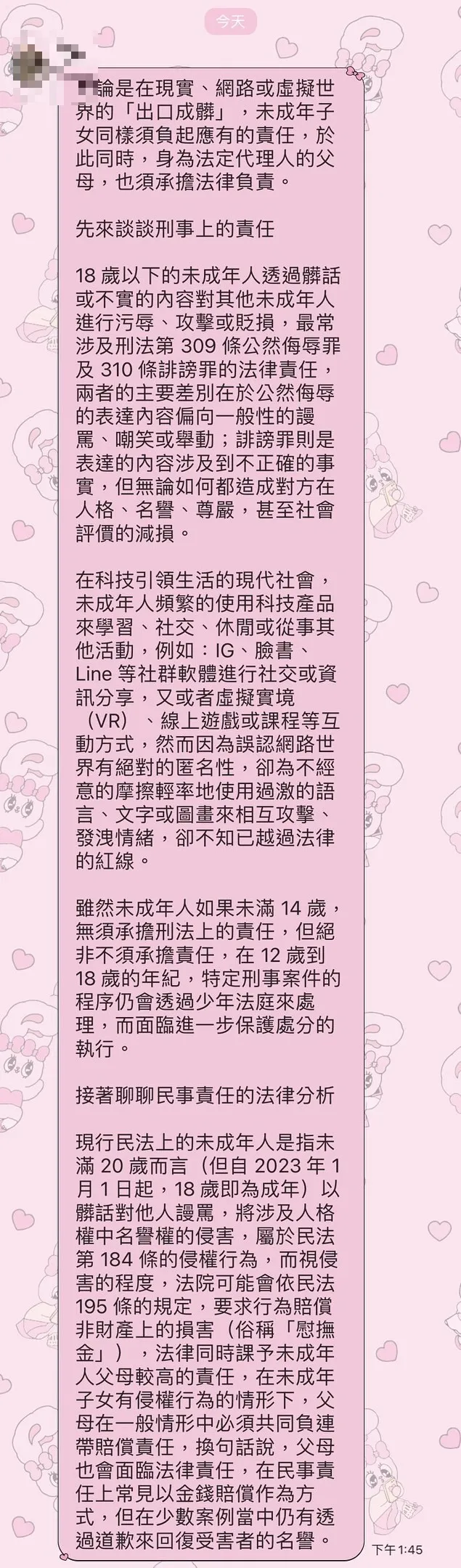 女學生指控，班導師在得知消息後，在LINE群組分享誹謗罪的構成要件，疑似想叫被害人別再公開相關情事。翻攝照片
