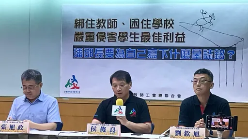 全教總批錯誤政策釀「仇師毀校」 急籲3點盼回親師互信